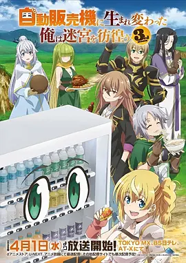 完美世界 动漫海报