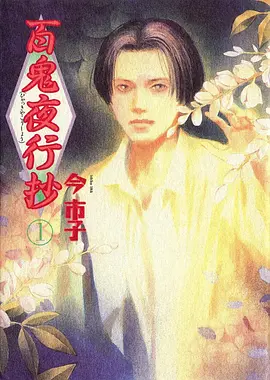 吞噬星空 动漫海报