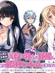 桃花马上请长缨 短剧海报