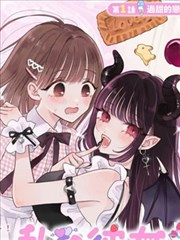 完蛋我被美女包围了 短剧海报