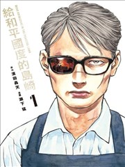 传承 短剧海报